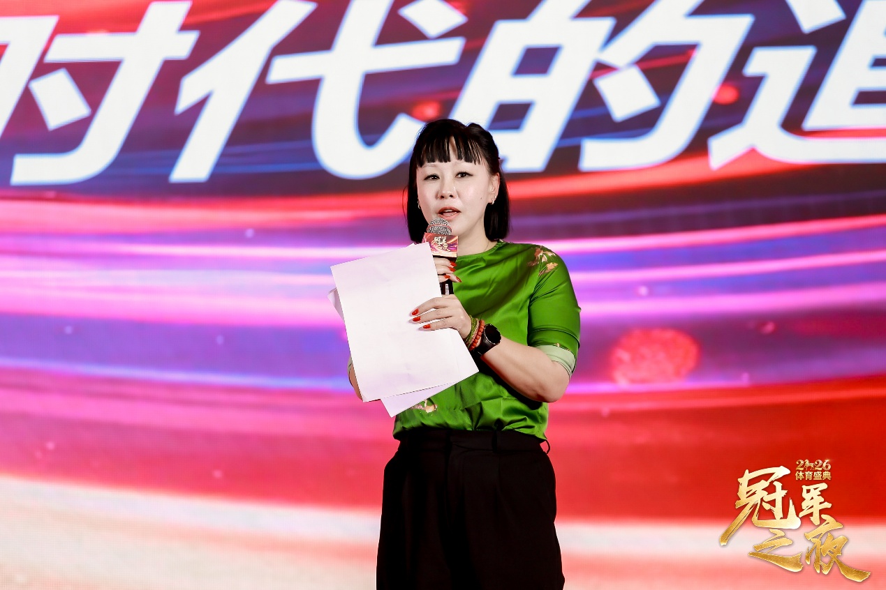 2026“冠军之夜”体育年度盛典圆满收官