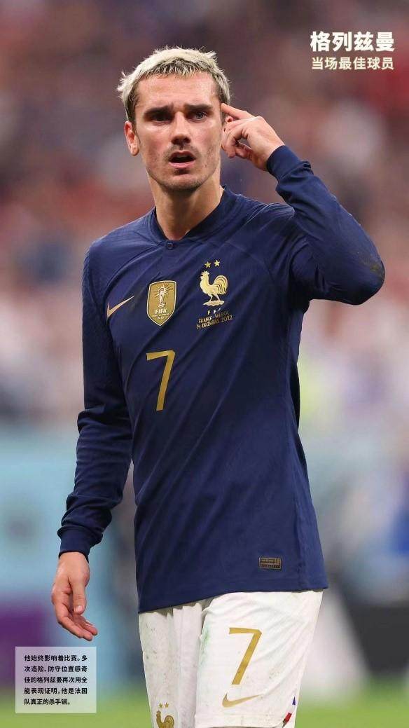 Bet365体育集团-【人物】上下翻飞的格子，蓝军连入决赛的关键棋子