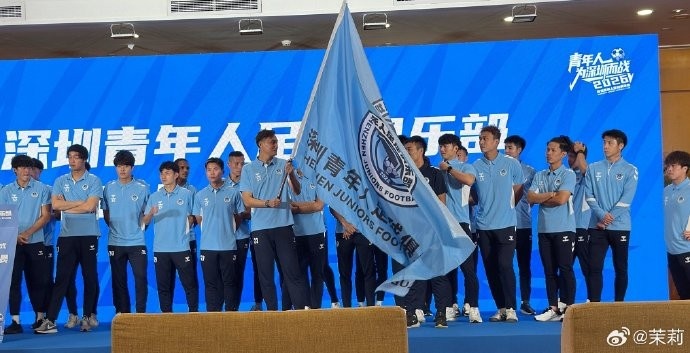 Bet365体育集团-记者：深圳青年人足球俱乐部今天举行2026新赛季出征仪式