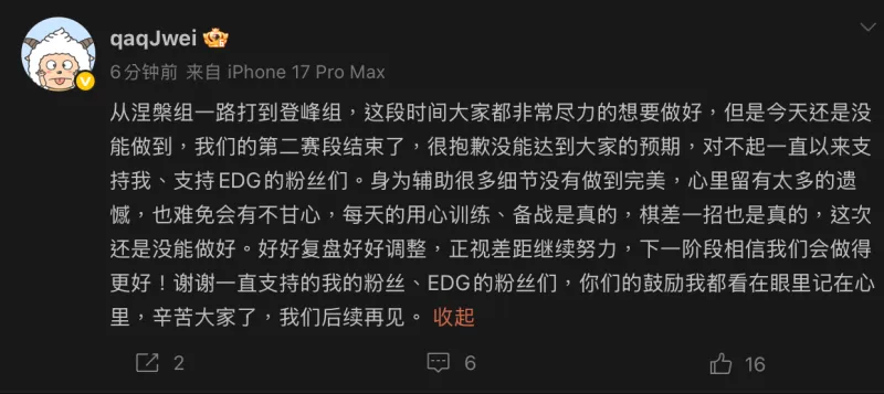 Bet365体育集团-Jwei更新社媒：心里留有太多的遗憾，也难免会有不甘心