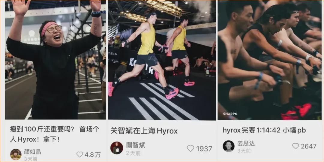 被中产捧火的Hyrox，会是下一个飞盘吗？